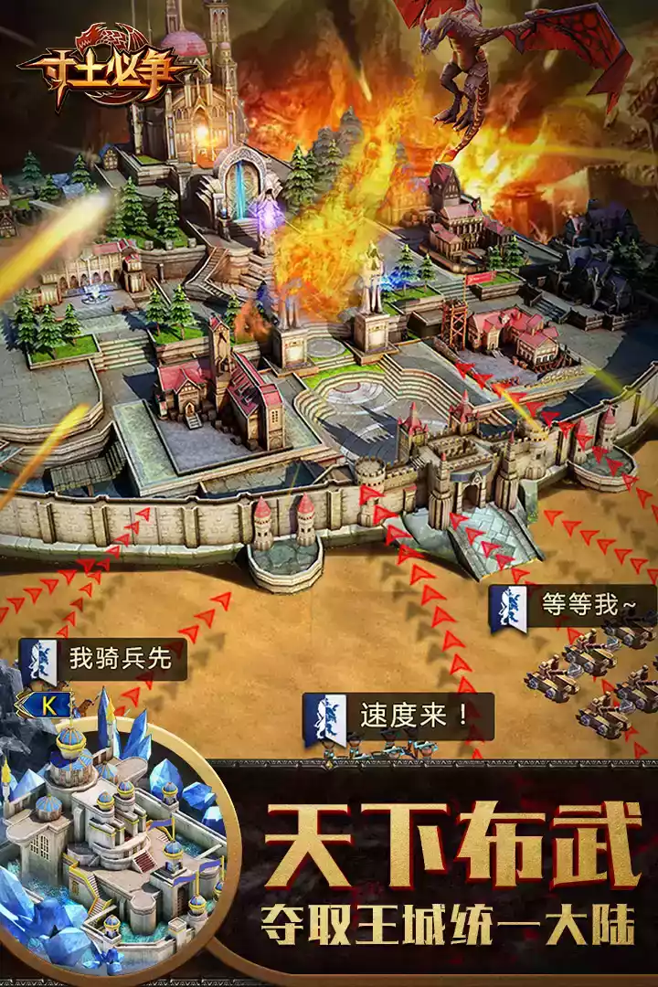 战火与文明电脑