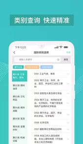 商标注册查询