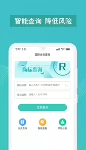 商标注册查询