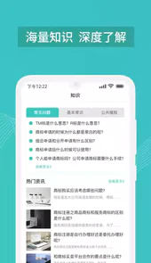 商标注册查询