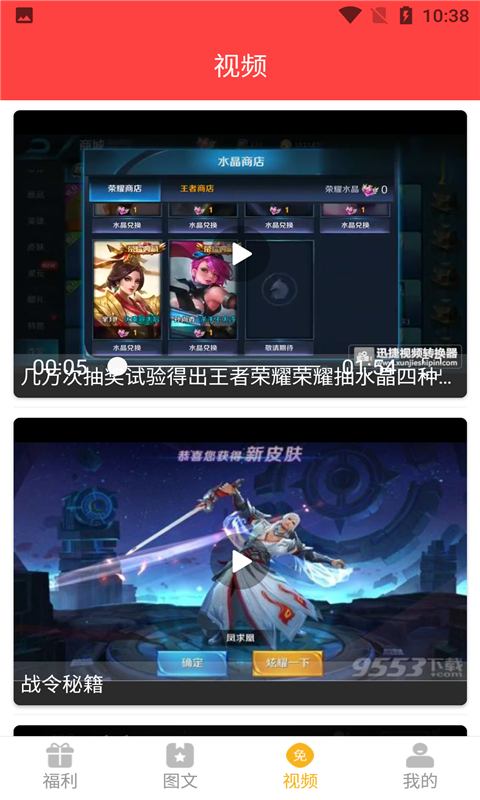 开心召唤-游戏礼包