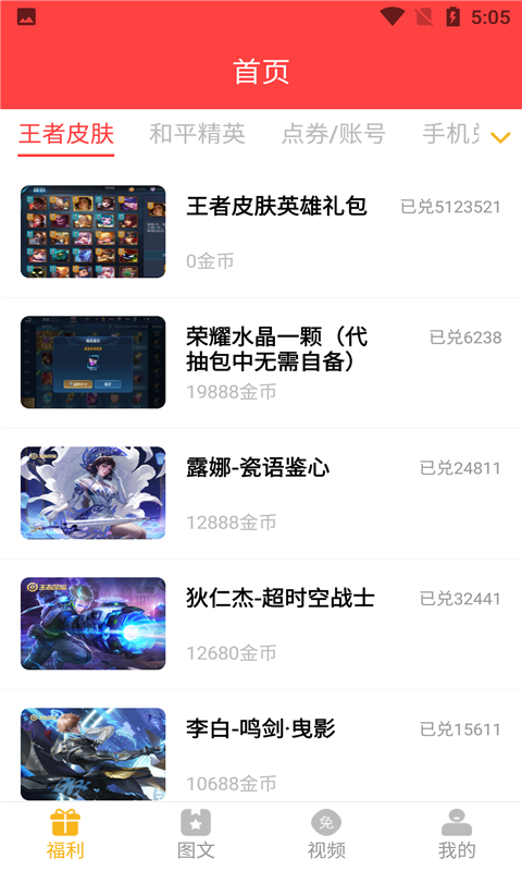 开心召唤-游戏礼包