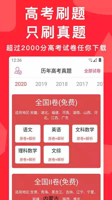 2021高考试卷