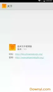 超卓文件管理器3.1.7