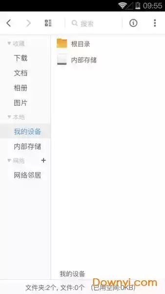超卓文件管理器3.1.7