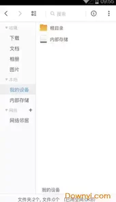 超卓文件管理器3.1.7