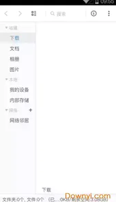 超卓文件管理器3.1.7