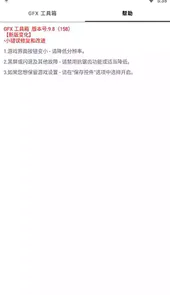 gfxtool工具官网最新版