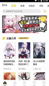 刺猬猫免费阅读资源