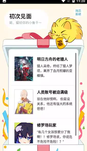刺猬猫免费阅读资源
