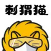 刺猬猫免费阅读资源 7.4