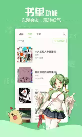 有妖气漫画免费网站