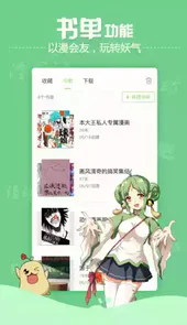 有妖气漫画免费网站