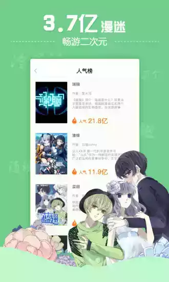 有妖气漫画免费网站