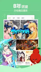有妖气漫画免费网站
