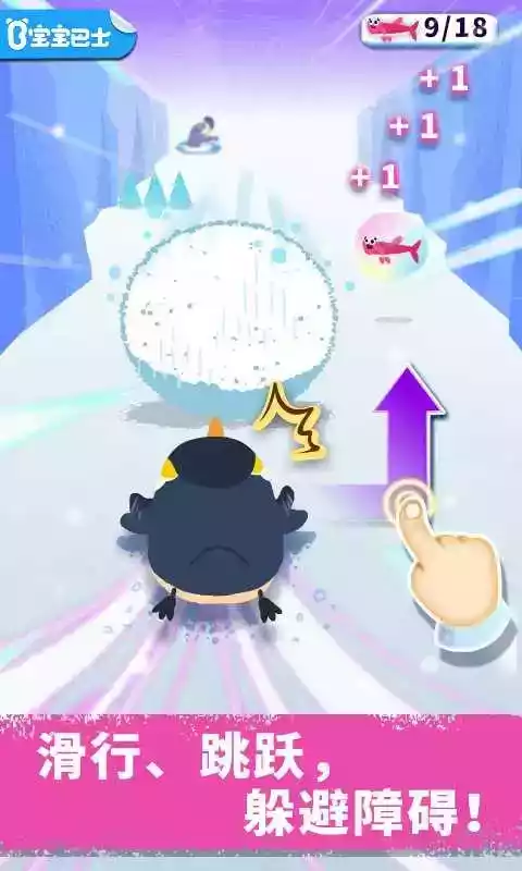 奇妙企鹅部落小游戏