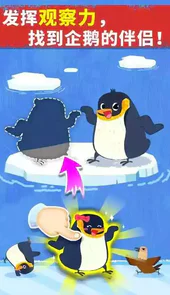 奇妙企鹅部落小游戏