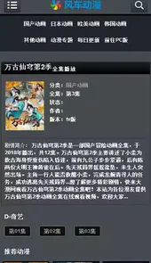 风车动漫p