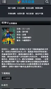 风车动漫p