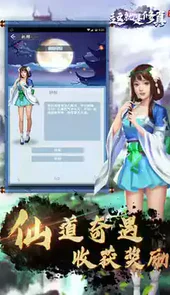 这就是修真游戏
