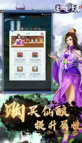 这就是修真游戏