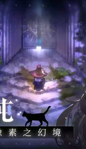 钢铁的魔女