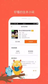 斗罗大陆小说免费完整版