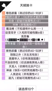 人生重开模拟器破解版修仙