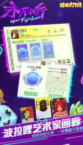 球球大作战吐球加速器最新版
