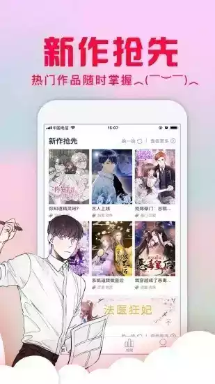 我独自升级漫画下拉