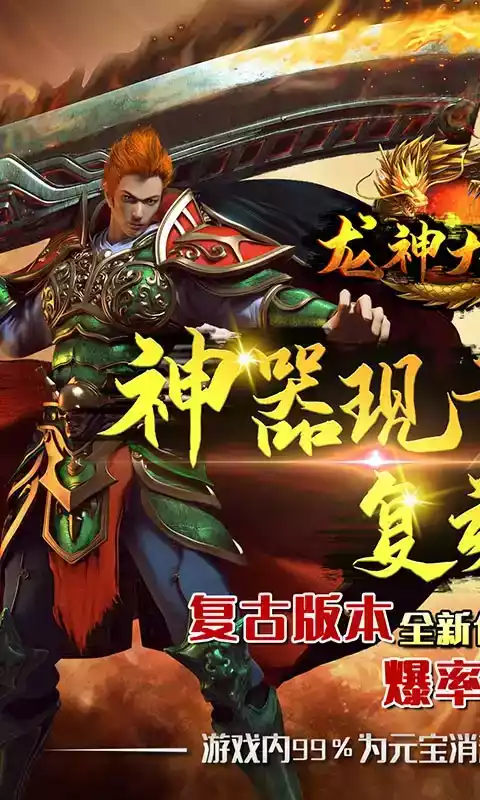 龙神大陆无限钻石版