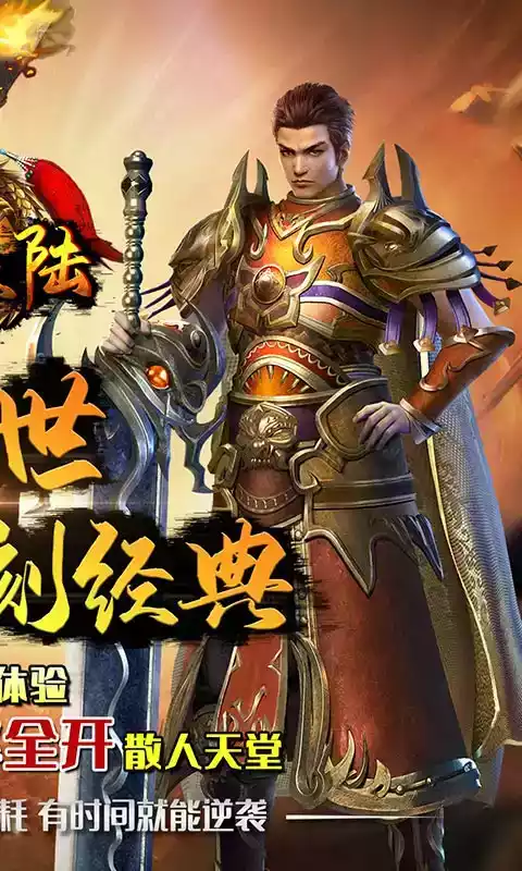 龙神大陆无限钻石版