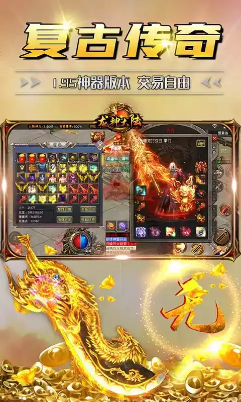 龙神大陆无限钻石版