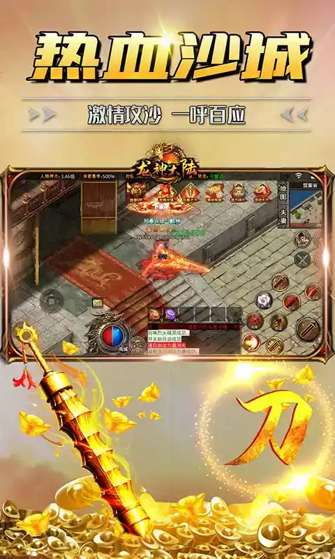 龙神大陆无限钻石版