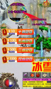 龙城决冰雪单职业破解版