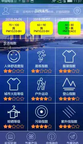 兰州天气预报一周查询