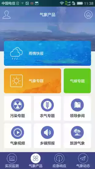兰州天气预报一周查询