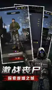 末日血战红包版