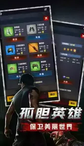 末日血战红包版