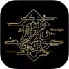 月光宝盒app官网 3.22