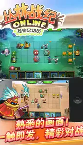 丛林战纪破解版