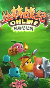 丛林战纪破解版