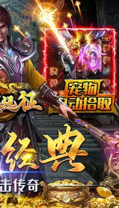 风爆远征传奇