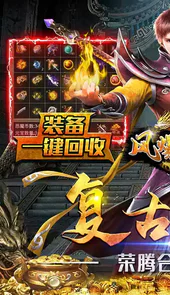 风爆远征传奇