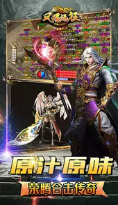 风爆远征传奇
