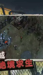末日幸存者无限金币版