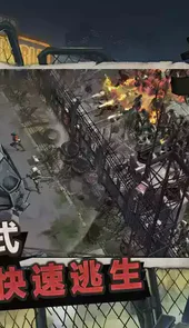 末日幸存者无限金币版