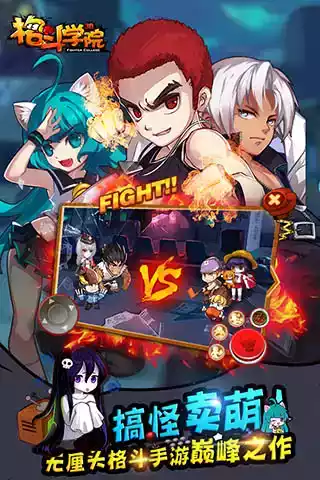 格斗学院破解无限钻石