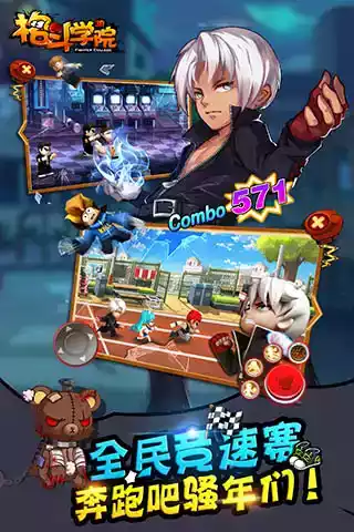 格斗学院破解无限钻石