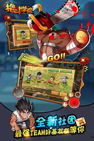 格斗学院破解无限钻石